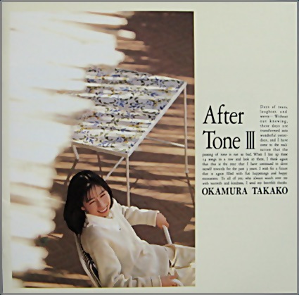 岡村孝子 / アフター・トーン III  岡村孝子 / アフター・トーン III