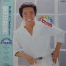467-6812・YASUO