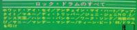 サンディ・ネルソン / ロックドラムのすべて