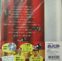 ゲーム・ミュージック / ポケモンひけるかな?