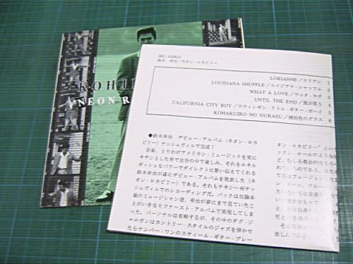 鈴木幸治 - ネオン・ロカビリー 28C-8168/中古CD・レコード・DVD