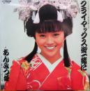 クライマックス御一緒に