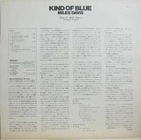 マイルス・デイヴィス / カインド・オブ・ブルー