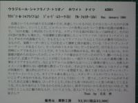 ウラジミール・シャフラノフ・トリオ / ホワイト・ナイツ