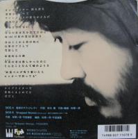 松尾一彦 / 普通のオフィスレディ