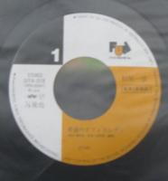 松尾一彦 / 普通のオフィスレディ