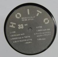 V.A. / Extraordinary? - Nightmare Of Kyusyu Without Being