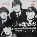 オール・マイ・ラヴィング