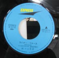 片山敬済 / ライダー・ブルース