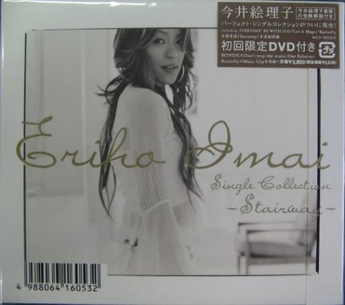 今井絵理子 / Single Collection ~Stairway~ (初回限定盤)(DVD付) 今井絵理子 / Single Collection ~Stairway~ (初回限定盤)(DVD付)