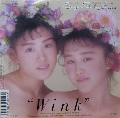 WINK ウィンク ウインク - シュガー・ベイビー・ラブ D07R-1013/中古CD