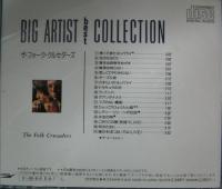 フォーク・クルセダーズ , ザ・ズートルビー / BIG ARTIST BEST COLLECTION