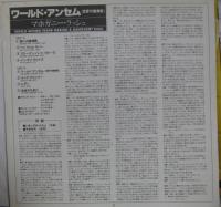 フランク・マリノ&マホガニーラッシュ / ワールド・アンセム(世界の讃美歌)