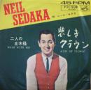 悲しきクラウン