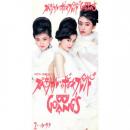 スペシャル・ボーイフレンド