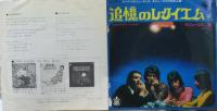 モジューロス / 追憶のレクイエム