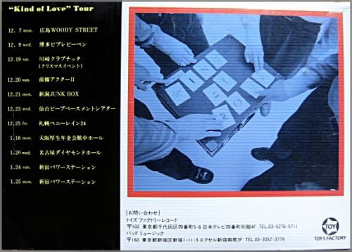 ミスターチルドレン - KIND OF LOVE プロモ盤 PR-290/中古CD・レコード ...