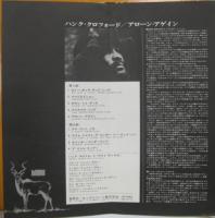 ハンク・クロフォード / アローン・アゲイン