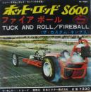 ホット・ロッドS.600