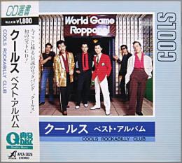 クールス・ロカビリー・クラブ , クールスR.C. - ベスト・アルバム APCA-3026/中古CD・レコード・DVDの超専門店 FanFan