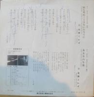 北原ミレイ / 何も死ぬことはないだろうに