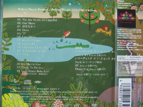 ネルソン・スーパー・プロジェクト ネルソン・マジック Deluxe Edition(DVD付) UICZ4186/中古CD・レコード