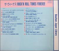 ヴィーナス / ロックン・ロール・チューンズ・フォーエヴァー