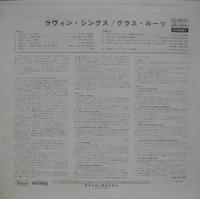 グラス・ルーツ / ラヴィン・シングス