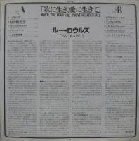 ルー・ロウルズ / 歌に生き、愛に生きて