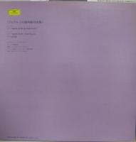 スヴャトスラフ・リヒテル / チャイコフスキー/ラフマニノフ/2大協奏曲名演集