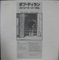 ボブ・ディラン / ストリート・リーガル