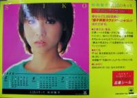 松田聖子 / 天国のキッス