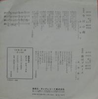 高田恭子 / 今日の雨