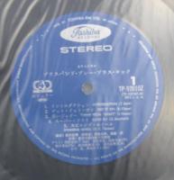 航空自衛隊航空音楽隊、石川昌他 / ブラスバンド・プレー・ブラス・ロック