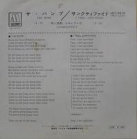 コモドアーズ / ザ・バンプ