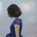 シェリーに首ったけ