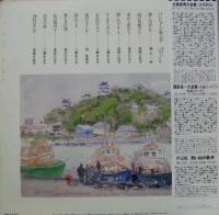 淡谷のり子、霧島昇、池真理子、美空ひばり / 歌は永遠に