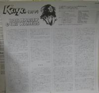 ボブ・マーリー＆ザ・ウェイラーズ / カヤ