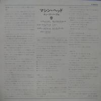 ディープ・パープル / マシン・ヘッド