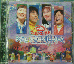 はいだしょうこ , くまいもとこ , 今井ゆうぞう - NHKおかあさん ...