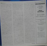 ジョン・コルトレーン / セルフレスネス