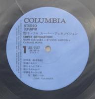 雪村いづみ / スーパー・ジェネレイション