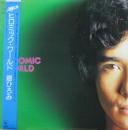 ヒロミック・ワールド