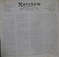 レインボー / バビロンの城門