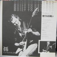 マイケル・シェンカー・グループ / 限りなき戦い