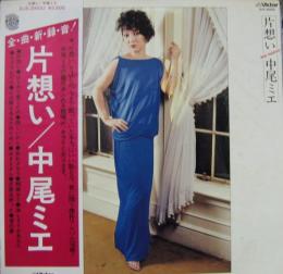 中尾ミエ 片想い Sjx 032 中古cd レコード Dvdの超専門店 Fanfan