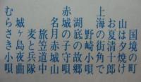 東海林太郎 / 歌ひとすじに三十五年　<ステレオ・東海林太郎傑作集>