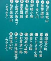 東海林太郎 / オリジナルベスト