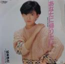 あなたに帰りたい