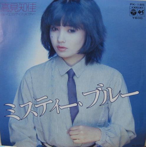 高見知佳 2 ペーパー・ムーンに腰かけて LP 高見知佳 2 ペーパー・ムーンに腰かけて LP - メルカリ